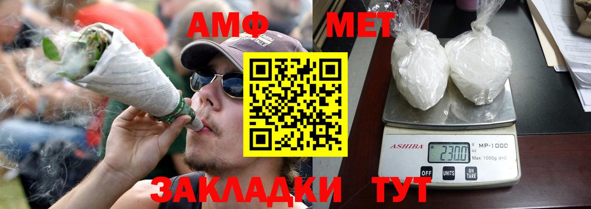 АМФЕТАМИН Premium Балаково