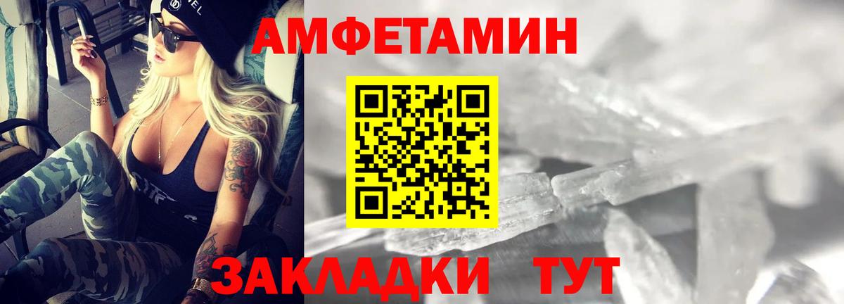 Amphetamine VHQ Балаково