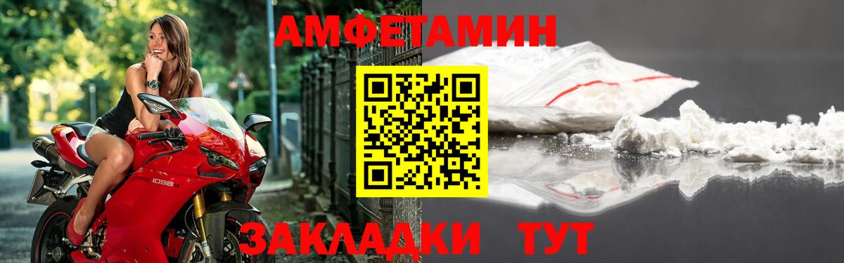 Amphetamine Розовый  Вход с VPN  АМФЕТАМИН  Балаково 
