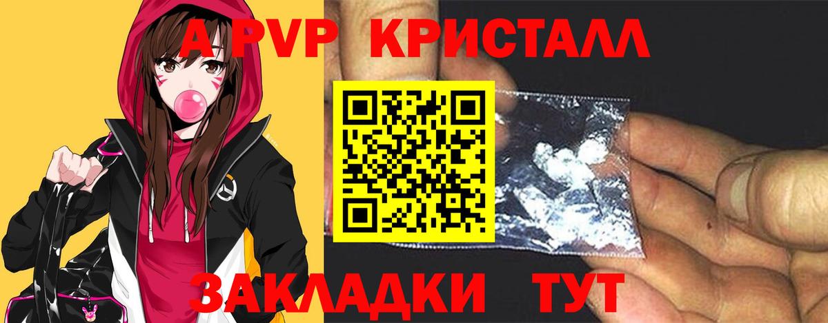 Alpha-PVP мука Балаково