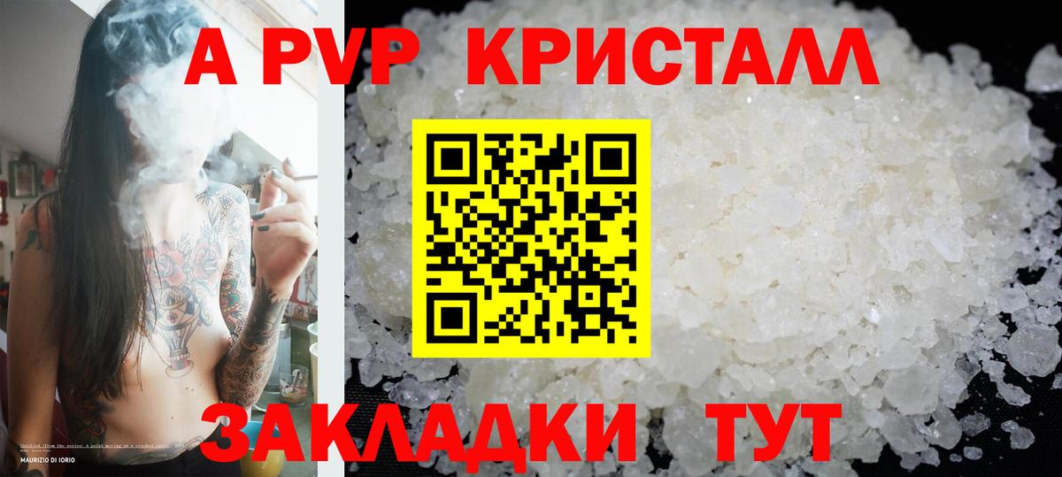 Alpha-PVP кристаллы Балаково