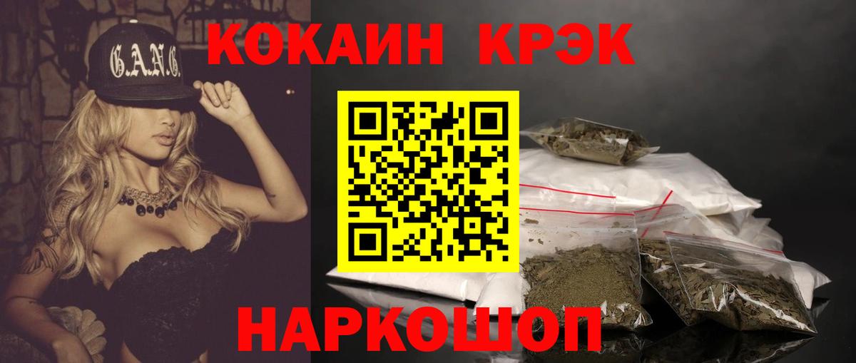 Кокаин  закладка  COCAIN Колумбийский  Балаково 
