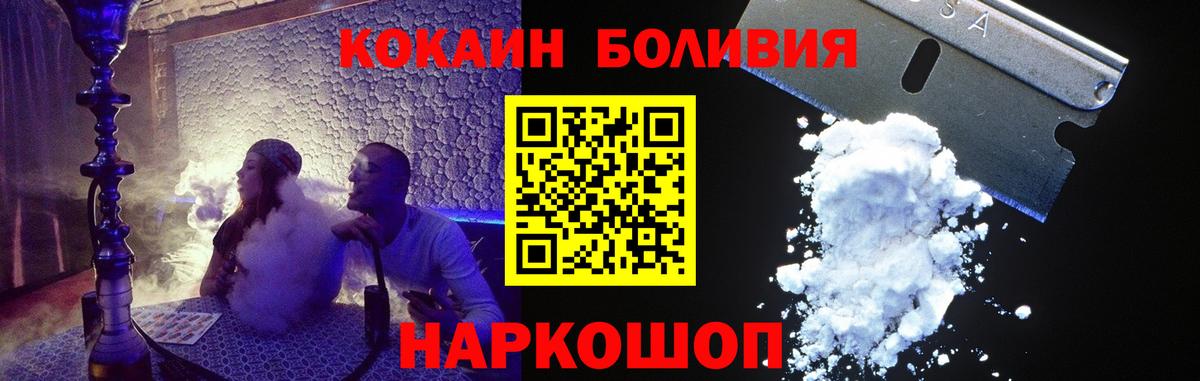 Cocaine  Вход с VPN  Балаково  Cocaine Эквадор  Кокаин 99% 
