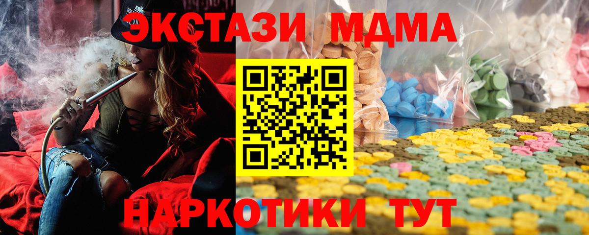 ЭКСТАЗИ Cube  Вход с VPN  blacksprut как зайти  Балаково  Ecstasy  где найти  