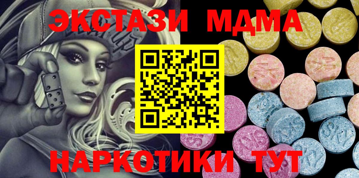 Экстази DUBAI Балаково
