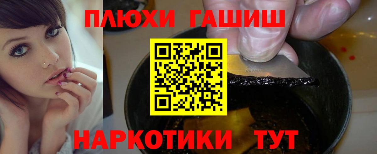 ГАШИШ гашик  Вход с VPN  Балаково  ГАШ Cannabis 