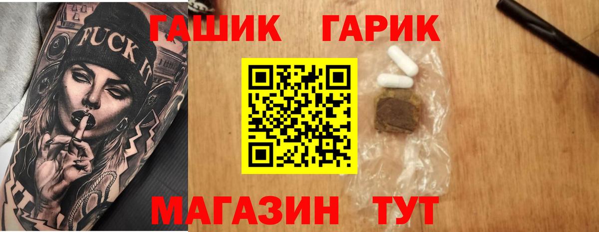 ГАШИШ 40% ТГК Балаково