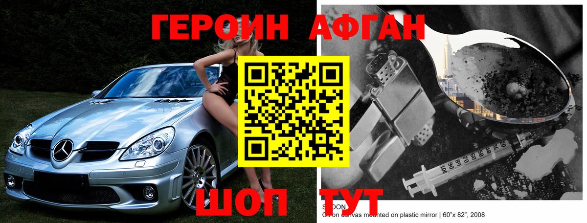 Героин хмурый  Вход с VPN  ГЕРОИН  Балаково 