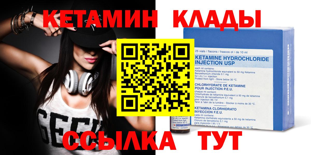 Балаково  КЕТАМИН ketamine  Кетамин VHQ  OMG как войти  Вход с VPN 
