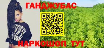 каннабис Абинск