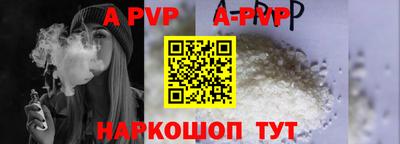 Альфа ПВП Ноябрьск
