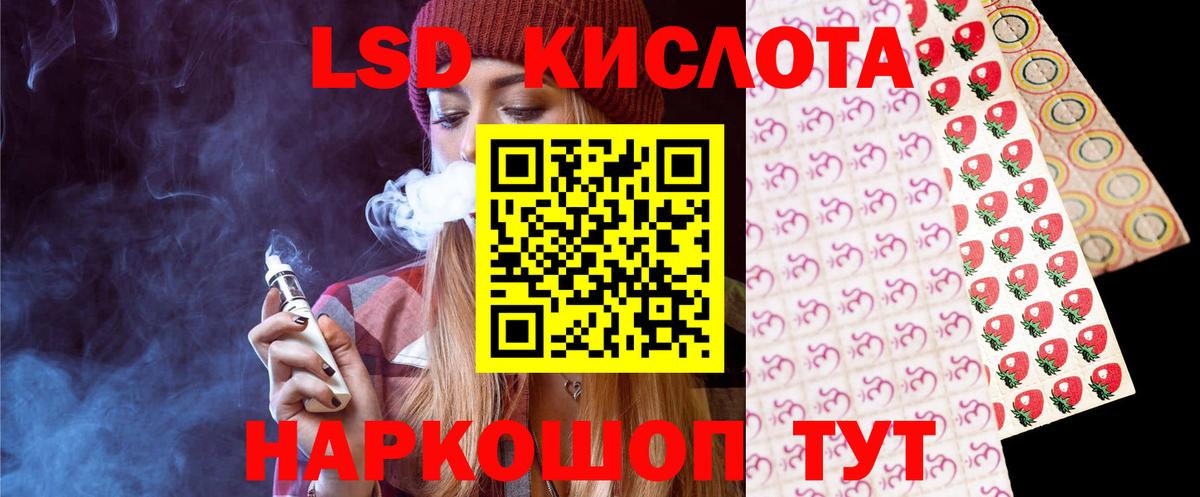 ЛСД экстази ecstasy  ЛСД экстази кислота  Балаково 