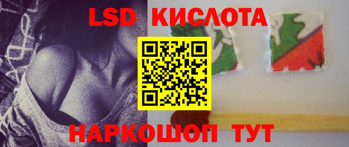 LSD-25 экстази ecstasy  ЛСД экстази кислота  MEGA рабочий сайт  Вход с VPN  Балаково 