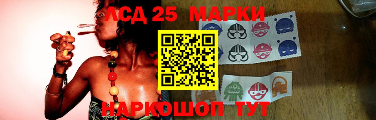 LSD-25 экстази кислота Балаково