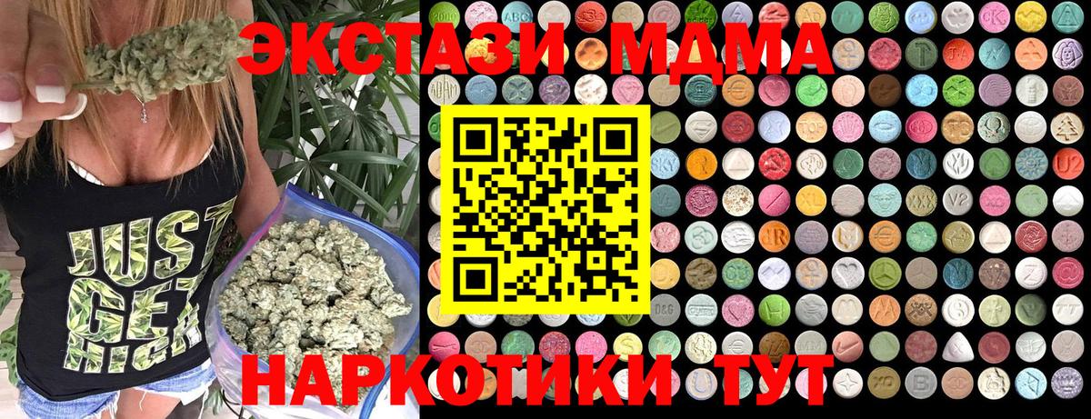 МДМА Molly  Вход с VPN  Балаково  МДМА Molly 
