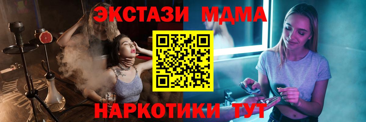 МДМА Molly Балаково