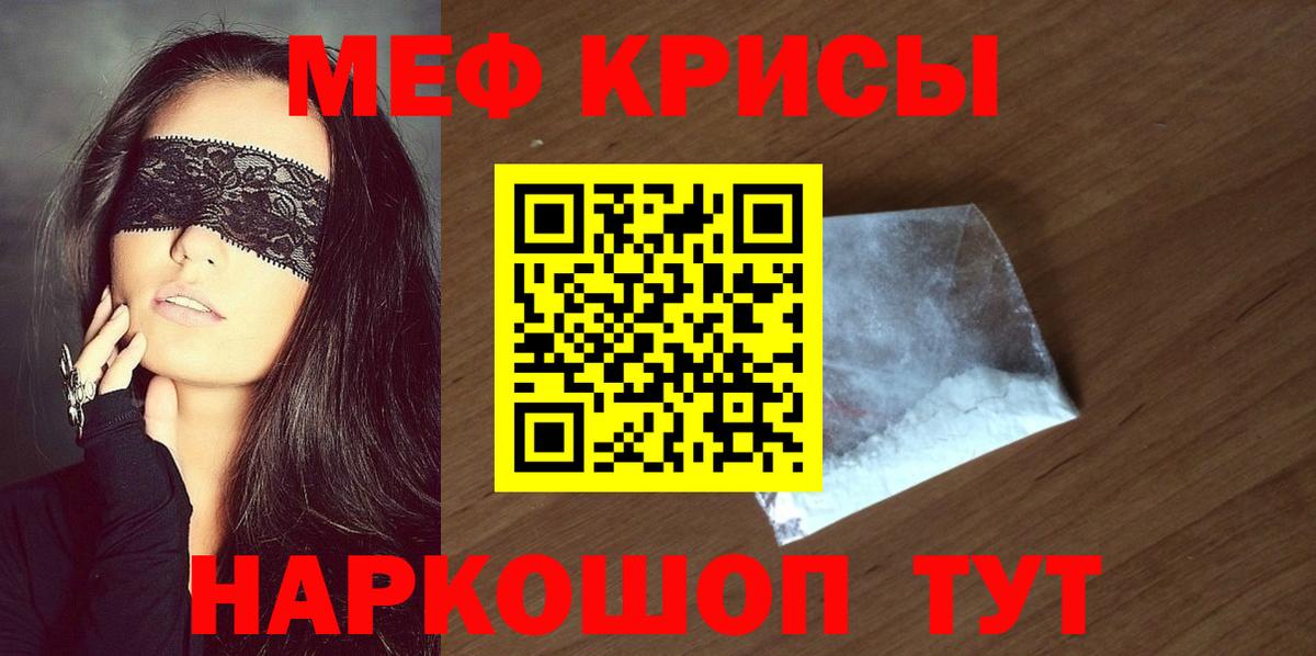 Балаково  МЯУ-МЯУ  МЕФ  Меф 4 MMC  Вход с VPN  МЕФ мяу мяу 