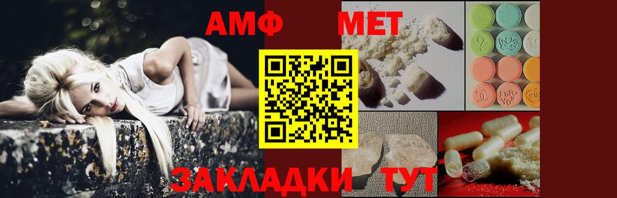МЕТАМФЕТАМИН пудра  Вход с VPN  Балаково 