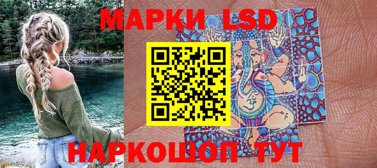 Марки 25I-NBOMe 1500мкг Балаково