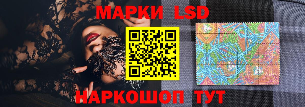 Балаково  Марки NBOMe 1,8мг  Марки NBOMe 1,8мг  Наркотические марки  Вход с VPN 