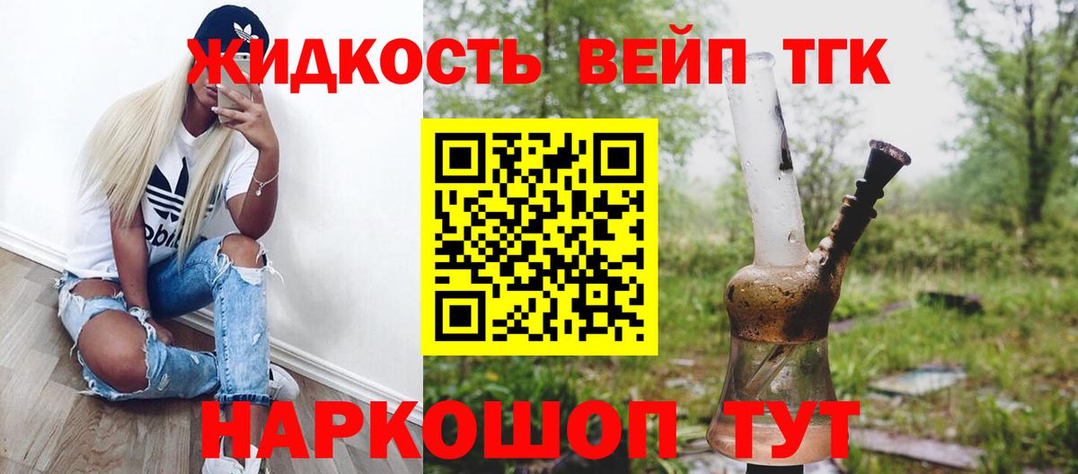 Балаково  цена наркотик  Вход с VPN  ТГК вейп с тгк 
