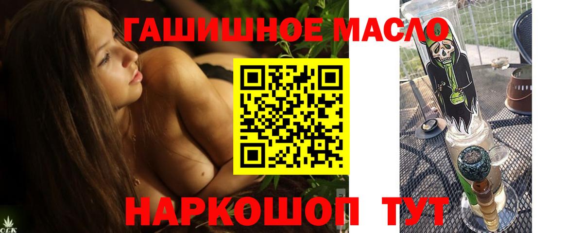 Дистиллят ТГК гашишное масло Балаково