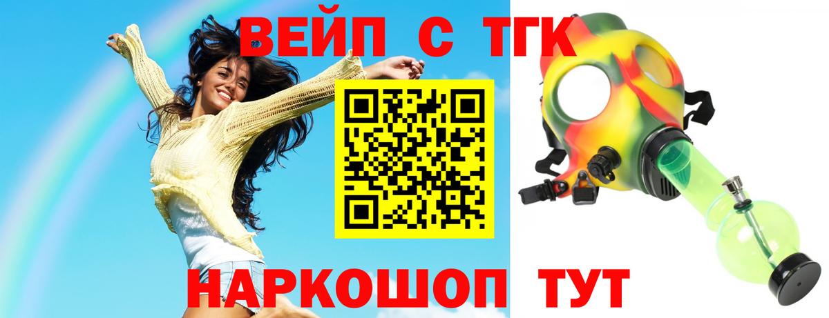 Дистиллят ТГК гашишное масло Балаково