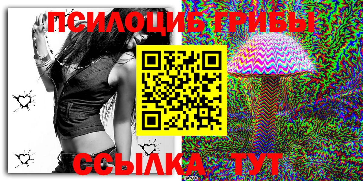 Галлюциногенные грибы Magic Shrooms  Балаково 